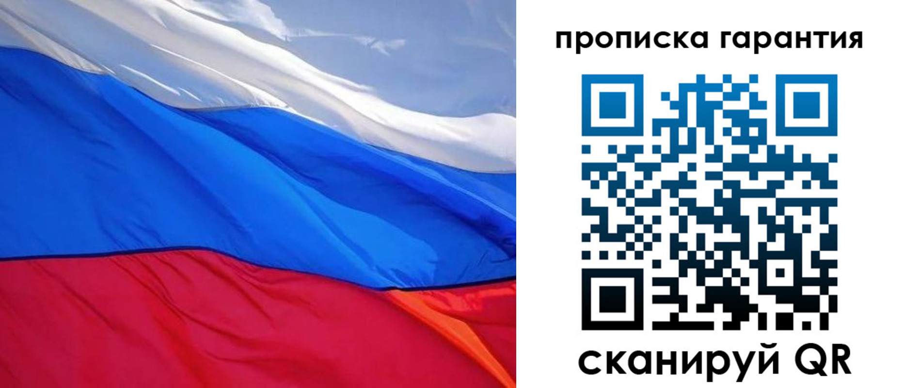 временная регистрация в квартире в Радужном