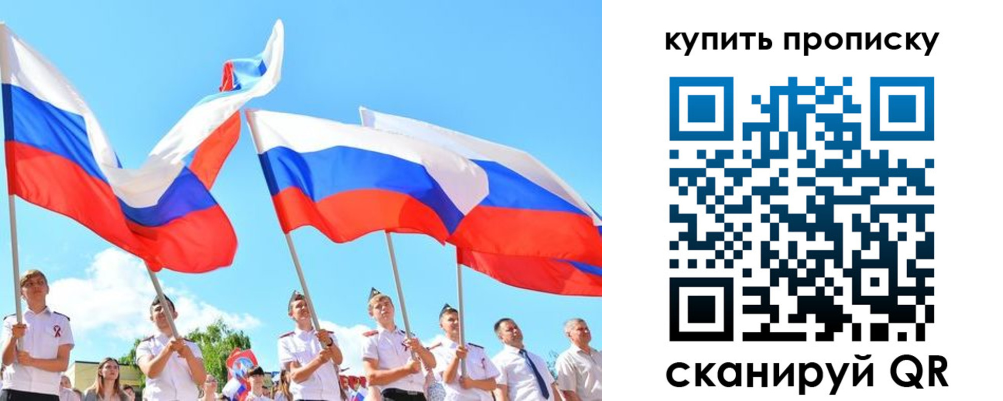 прописка гарантия в Радужном