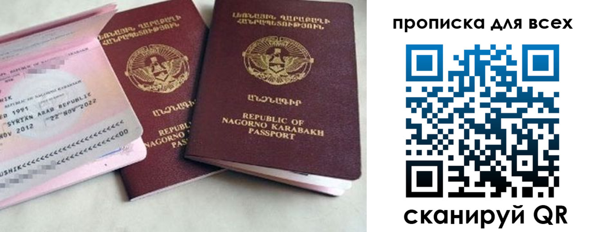 временная регистрация для всех в Радужном